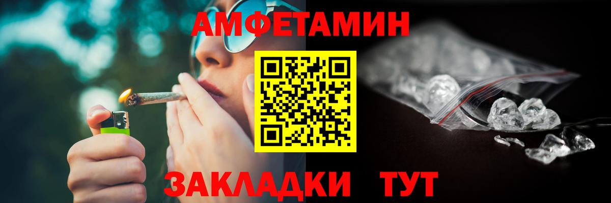 Великий Устюг  Amphetamine Premium  Вход с VPN 