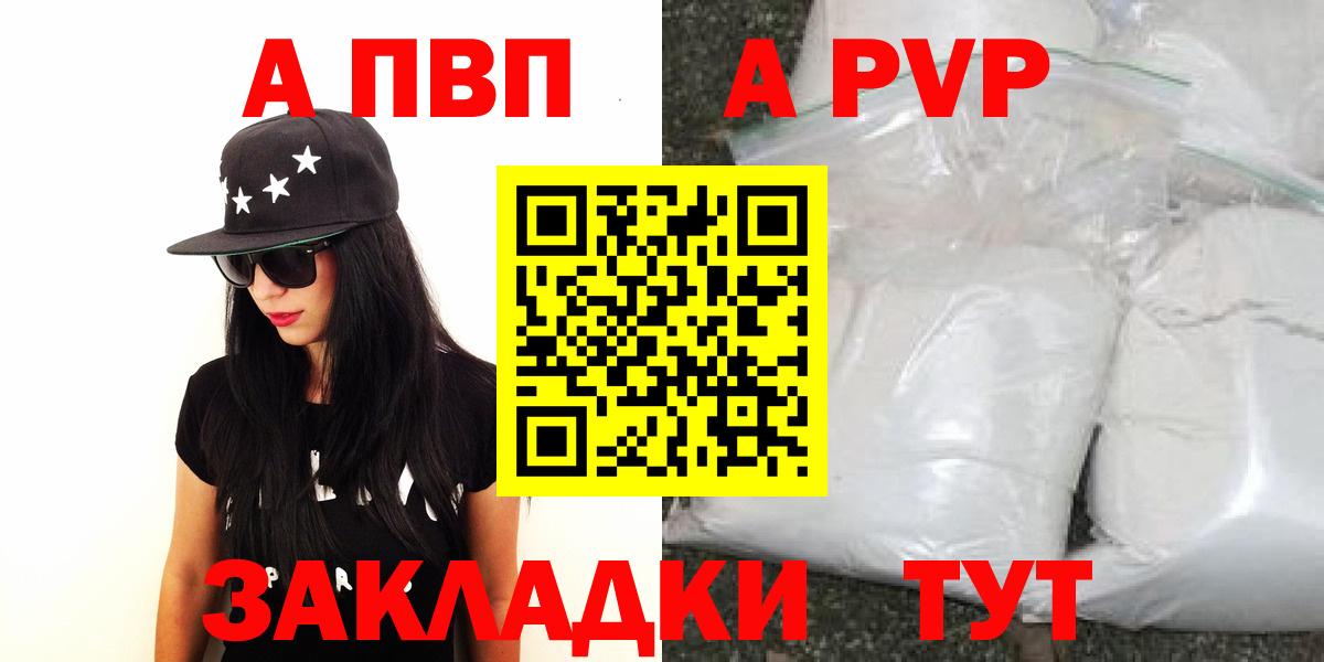 A PVP крисы CK Великий Устюг