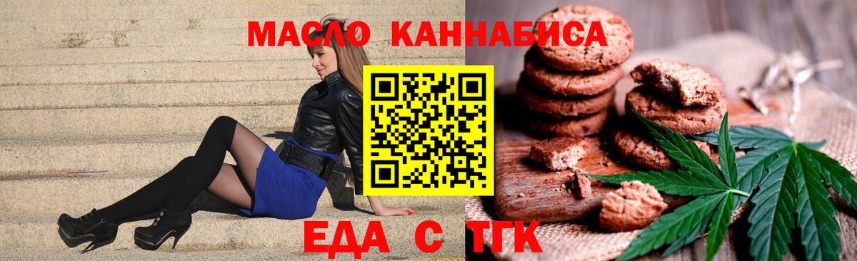 Печенье с ТГК марихуана  Вход с VPN  Великий Устюг 