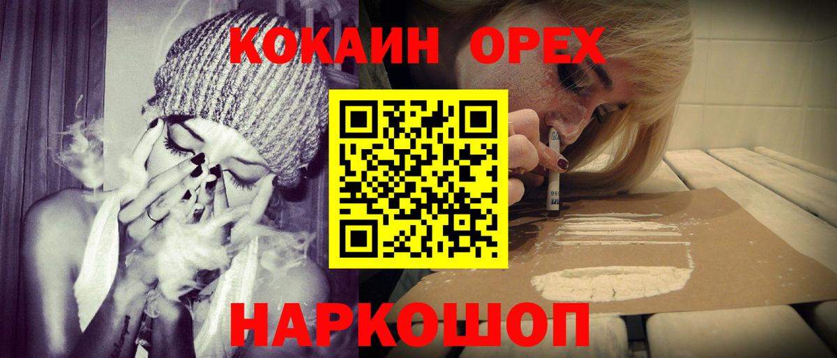 COCAIN Перу Великий Устюг