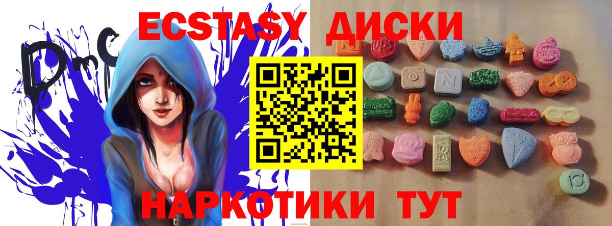 ЭКСТАЗИ  Вход с VPN  Великий Устюг  Ecstasy Дубай  Ecstasy louis Vuitton 
