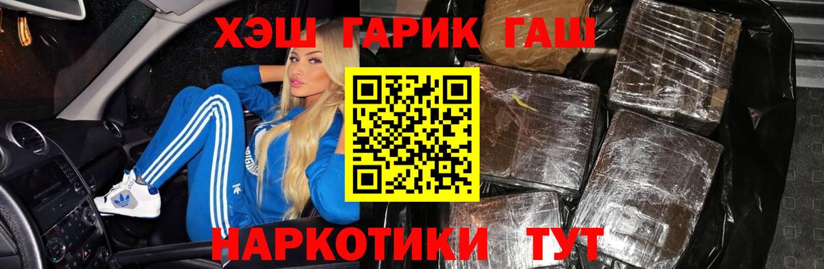 ГАШИШ  ГАШИШ Ice-O-Lator  ГАШИШ убойный  Вход с VPN  Великий Устюг 