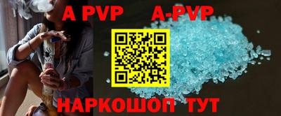 apvp Тара