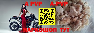 apvp Тара