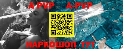 apvp Тара
