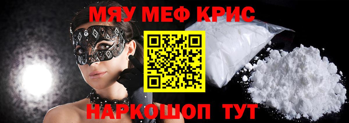 Меф мука Великий Устюг