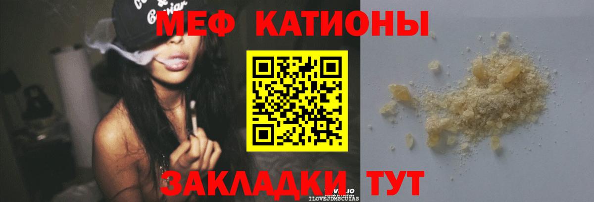 Меф  МЯУ-МЯУ  Великий Устюг  Вход с VPN  Мефедрон 4 MMC 