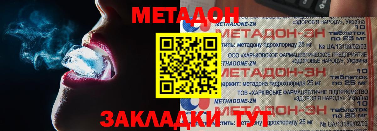 hydra tor  МЕТАДОН VHQ  Вход с VPN  МЕТАДОН кристалл  Великий Устюг 