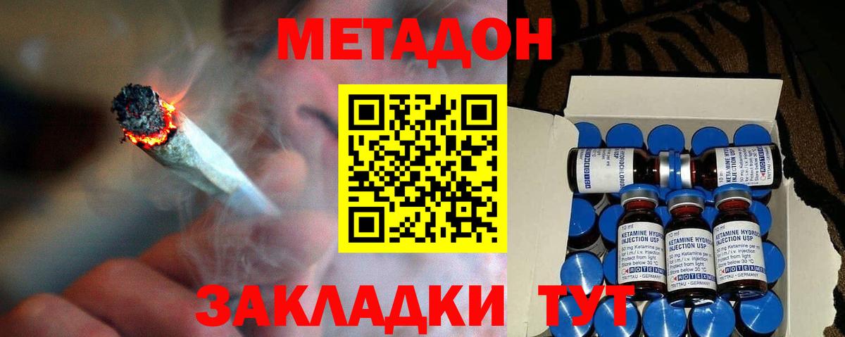 Метадон белоснежный Великий Устюг
