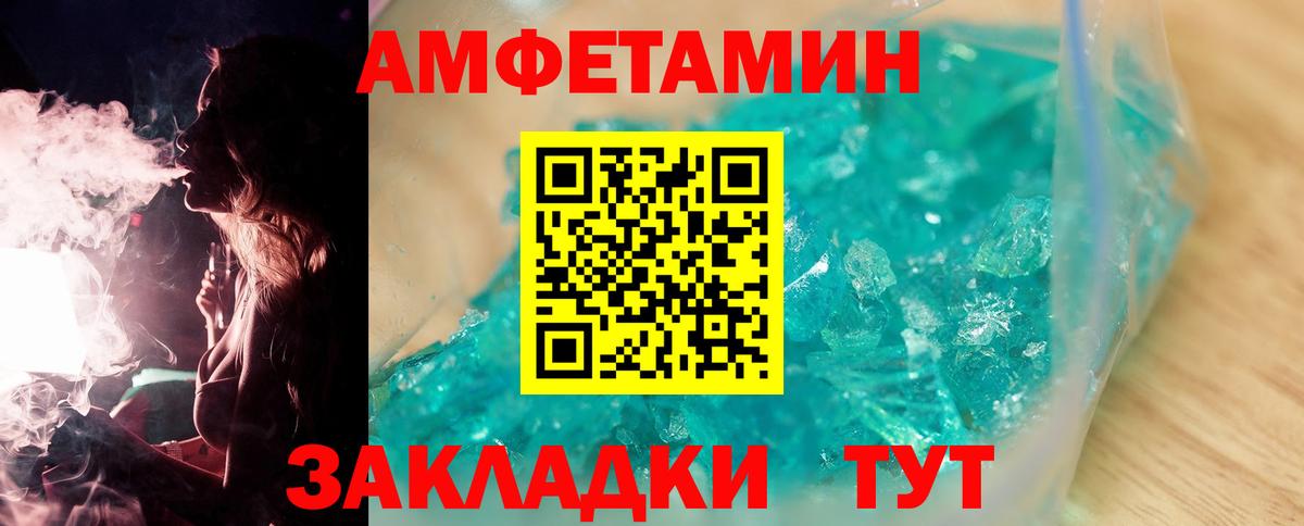 Великий Устюг  Метамфетамин пудра  Вход с VPN 