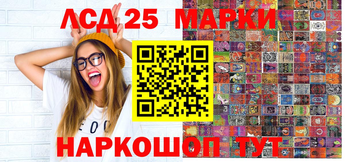 Наркотические марки 1,5мг Великий Устюг