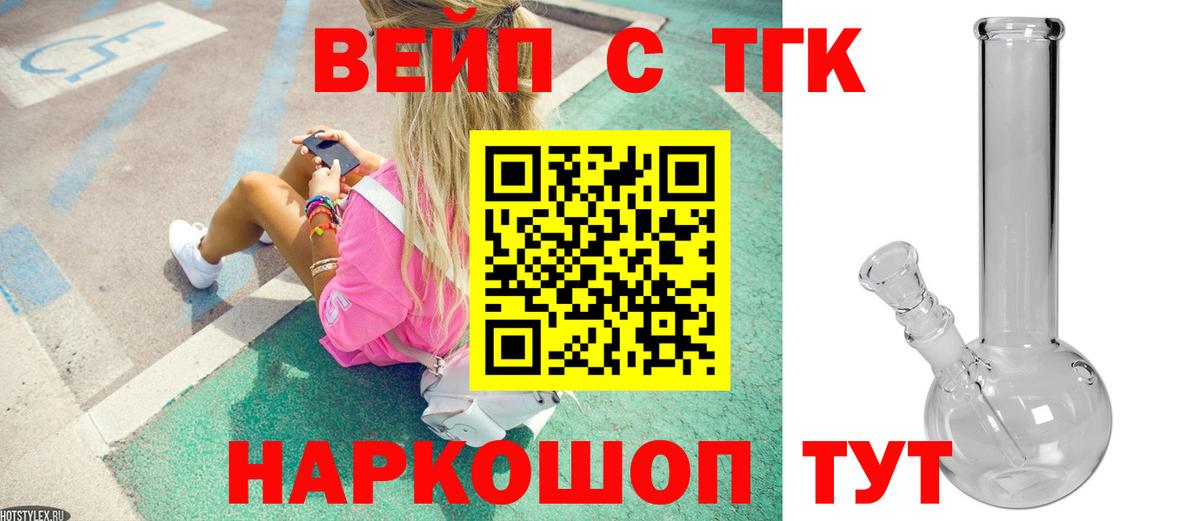 ТГК THC oil  Вход с VPN  Великий Устюг 